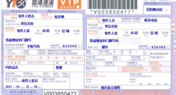 如何使用圆通快递的自助下单平台？一键掌握快速寄送技巧！