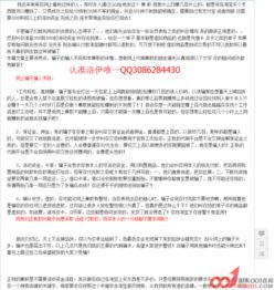 58同城找兼职工作真的靠谱吗？如何辨别真伪？