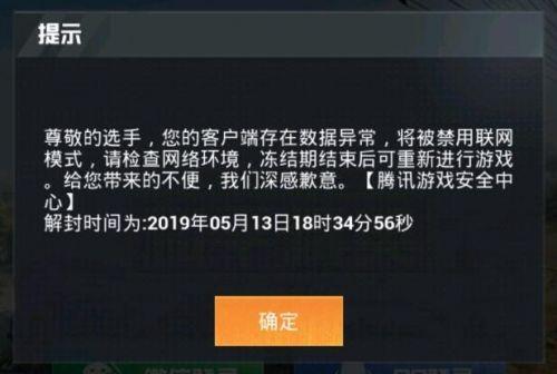 如何使用和平精英自助解封平台？揭秘解封流程与技巧！