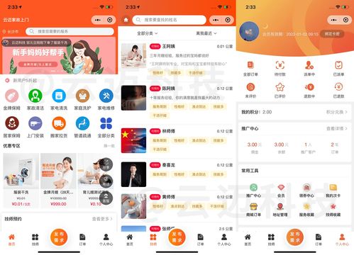 如何使用崂山自助预约平台进行登山预订？