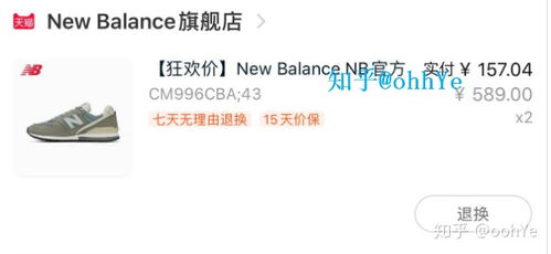 球鞋打新真的能赚钱吗？揭秘副业背后的盈利逻辑