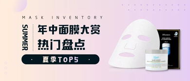 面膜代理真的能带来可观收益吗？值得一试吗？