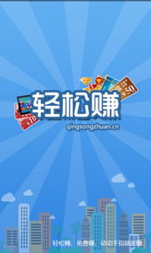 轻松赚钱的方法有哪些？如何找到适合自己的快速盈利途径？