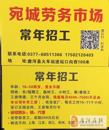 宁波哪里有临时工招聘？日结工资靠谱吗？