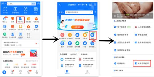 如何使用南通社保机构网站进行自助打印服务？