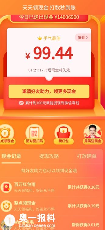 你了解过拼多多助力历程的详细记录吗？