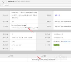如何使用QQ空间业务卡密自助下单平台？一键操作指南在这里！