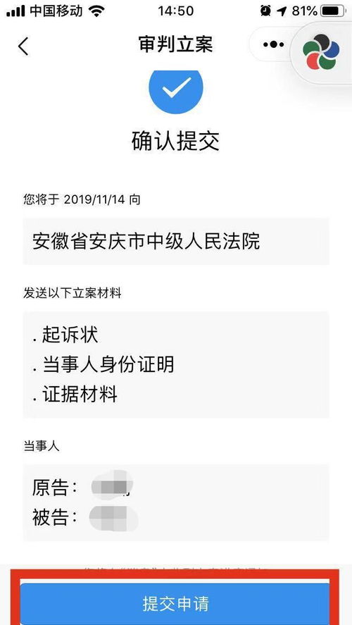 如何使用安徽网上立案自助平台？一键了解立案流程指南