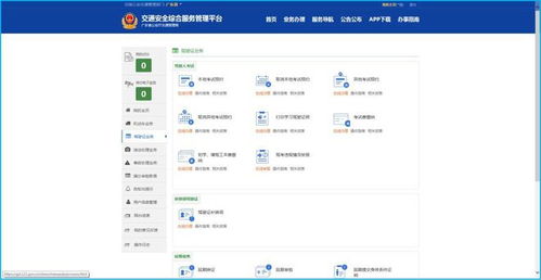 如何下载全网业务自助平台？探索一站式服务的新途径！