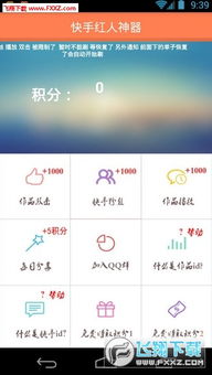 如何使用快手播放量自助下载平台？一键获取数据的秘密在这里吗？