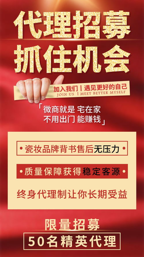 无需费用即可成为微商代理？这样的加盟机会真的存在吗？