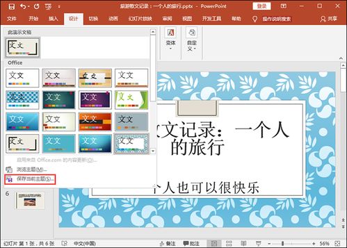 如何选择副业PPT制作主题？这些推荐你试过吗？