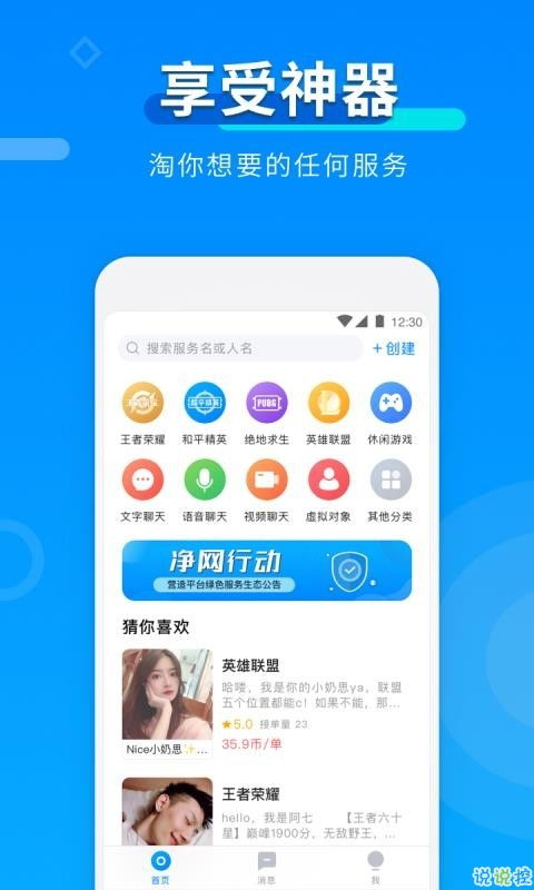 如何使用TT语音进行自助下单？探秘全新平台操作指南！