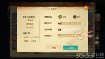 如何在《天下3》游戏中快速赚取金币？实用技巧大公开！