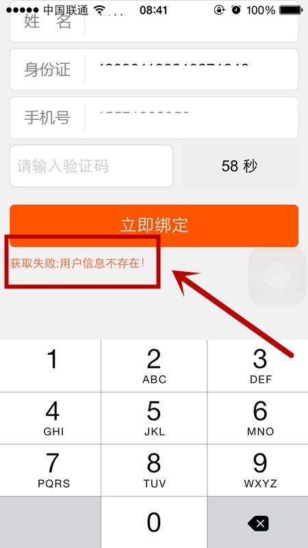 如何使用实号通自助查询平台进行号码查询？