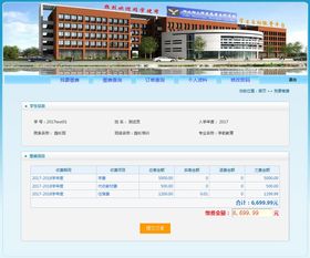 如何使用大专院校专属的网上自助缴费平台？