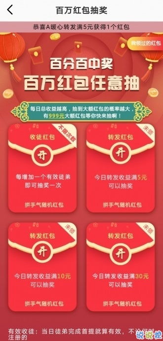 有哪些App每天能稳定赚8元？求推荐靠谱的日赚软件！