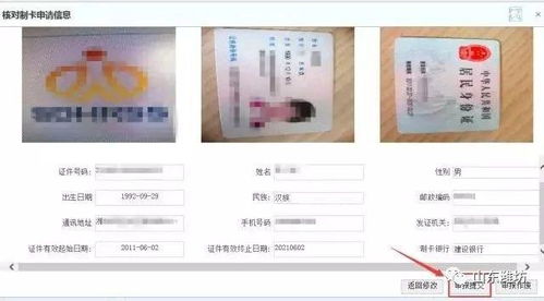 如何使用社保卡自助申请平台？这是否是您需要的便捷服务之道？