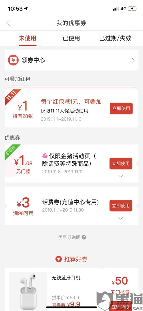 为何拼多多助力账号激活频频失败？求解激活难题！