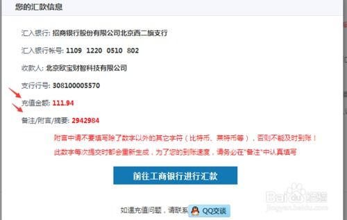 如何使用自助平台进行充值？掌握这一关键步骤，轻松完成充值指南