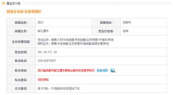 如何使用成都东软的自助缴费平台进行便捷缴费？