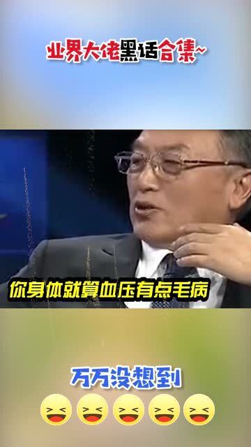 创业大佬们都在经营哪些副业？你知道吗？