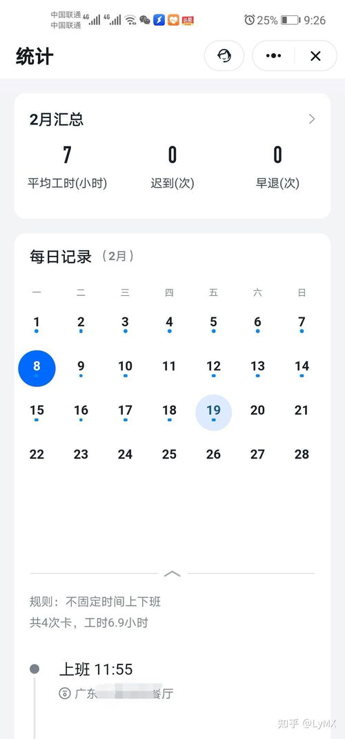 华莱士兼职体验如何？工作环境与待遇真的好吗？