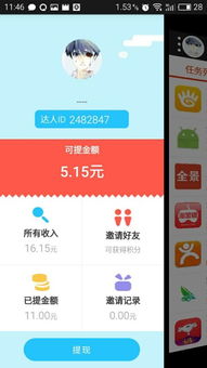 老人也能轻松赚钱？这款软件究竟有何魔力？