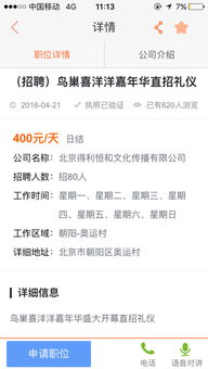 58同城兼职招聘信息可靠吗？如何辨别真假兼职？