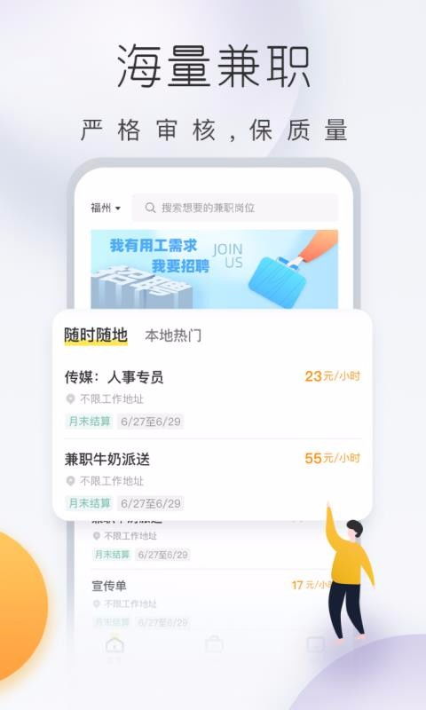 如何利用支付宝副业兼职APP实现额外收入？你知道吗？