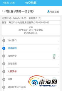 如何使用自助平台精准查询车辆实时位置？