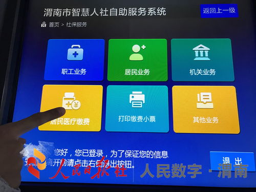 如何下载网络自助平台？掌握这三大步骤，轻松实现自助服务！