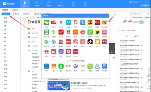 如何使用企鹅号自助下单平台？一键掌握下单技巧！