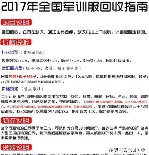 想接手一个小型副业项目，有合适的转让信息吗？