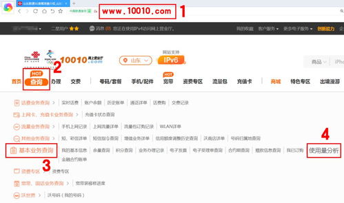 如何使用联通自助服务查询业务号码？这是正确的方式吗？