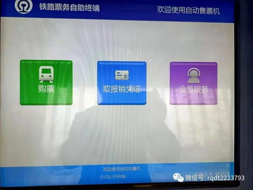 如何使用自助平台进行取票？一张流程图让你轻松掌握！