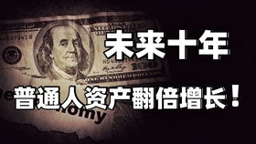 黑麒麟真的能帮你实现财富增长吗？