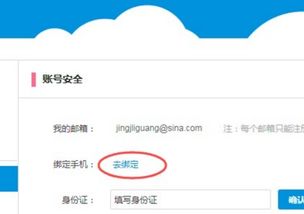 如何使用B站账号自助解绑平台？这是正确的操作步骤吗？