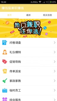 赚钱猫注册真的能帮你轻松盈利吗？揭秘背后的真相！