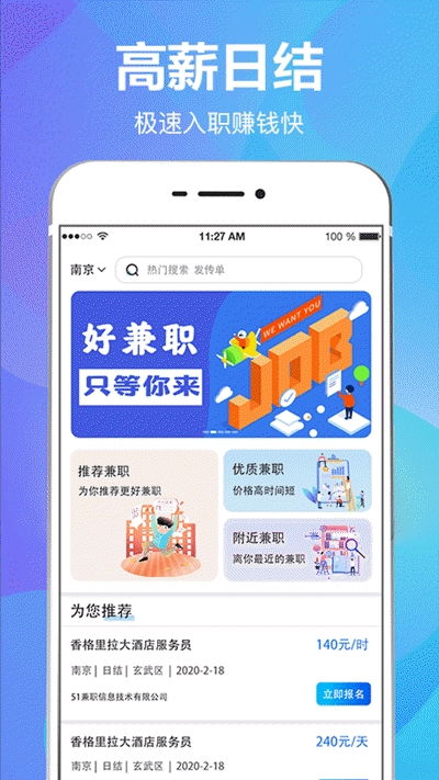手机兼职真的能赚钱吗？可信度有多高？