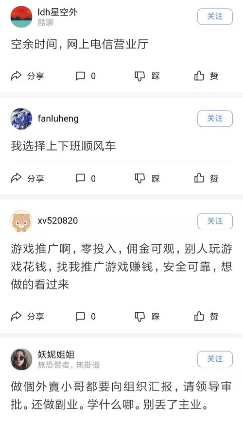 如何理解并选择适合自己的网络副业？