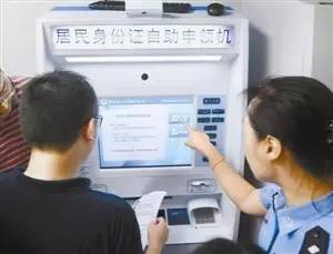 如何使用杭州户籍业务自助办理机？自助服务有哪些优势？
