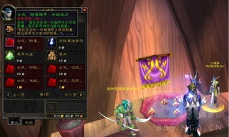 魔兽世界如何高效升级副业？最佳攻略你掌握了吗？