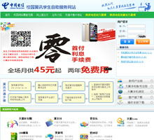 如何使用电信校园网自助网站进行高效服务操作？