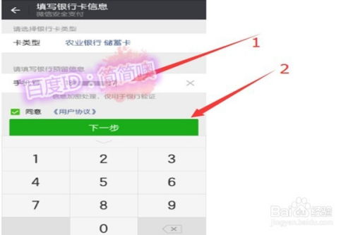 如何使用微信自助绑卡平台进行快捷绑卡操作？