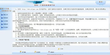 如何使用枣庄学院的自助缴费网站进行缴费？这是正确的操作步骤吗？