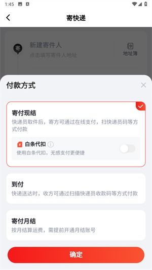 如何使用京东快递自助寄件平台？解析寄件流程与优势