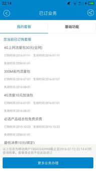 如何使用中银自助通办理退订短信业务？