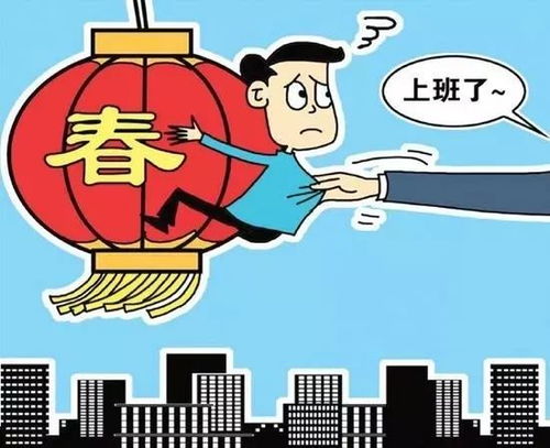 一年未盈利，如何应对春节开销？