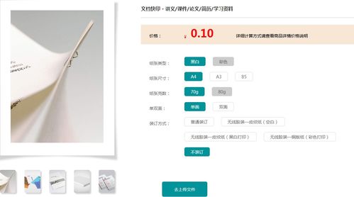 如何使用自助云打印平台进行打印作业？操作步骤详解在这里？